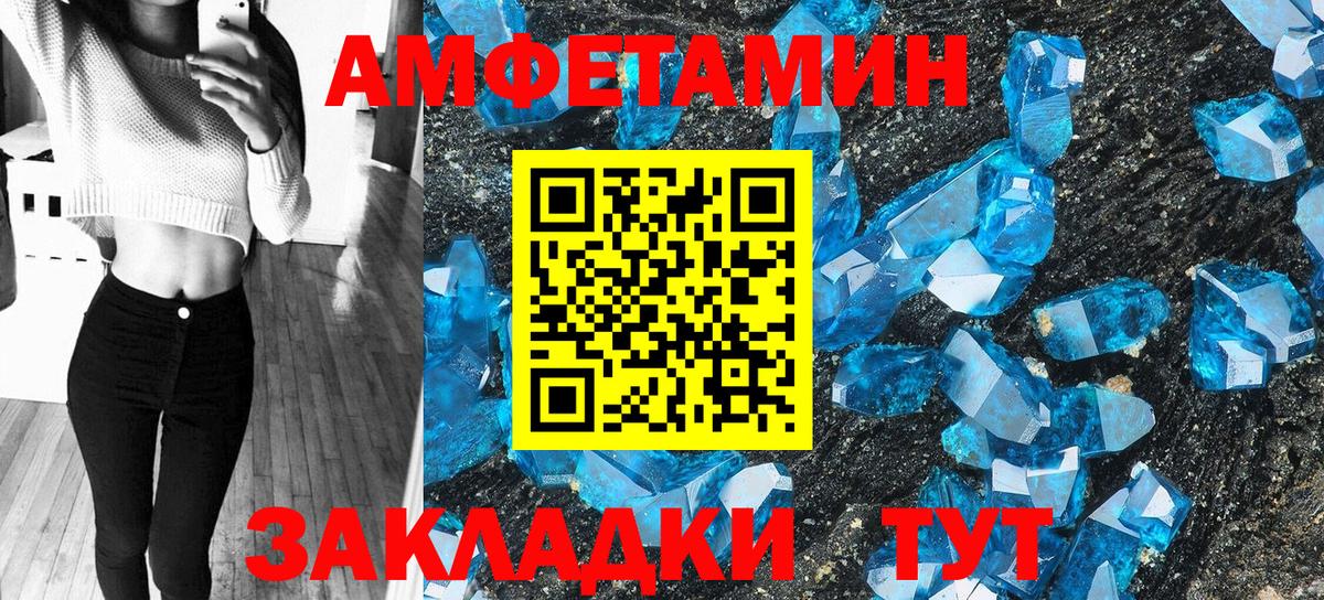 Amphetamine 98%  Вход с VPN  Калининград 