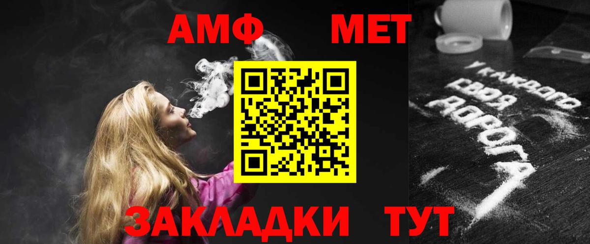 Амфетамин Premium Калининград