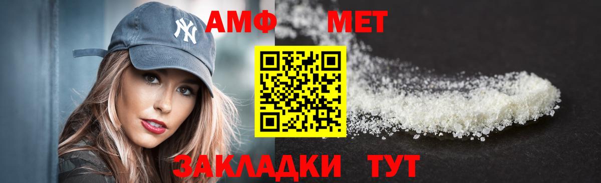 Amphetamine VHQ  АМФ  Калининград 