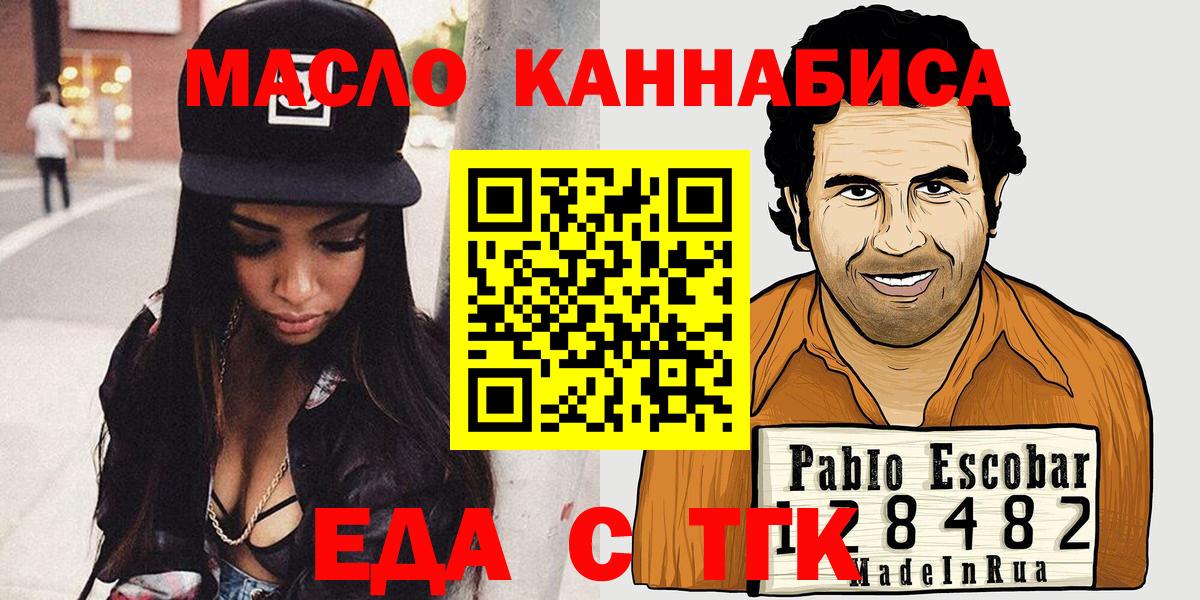 Калининград  Печенье с ТГК конопля  Вход с VPN 