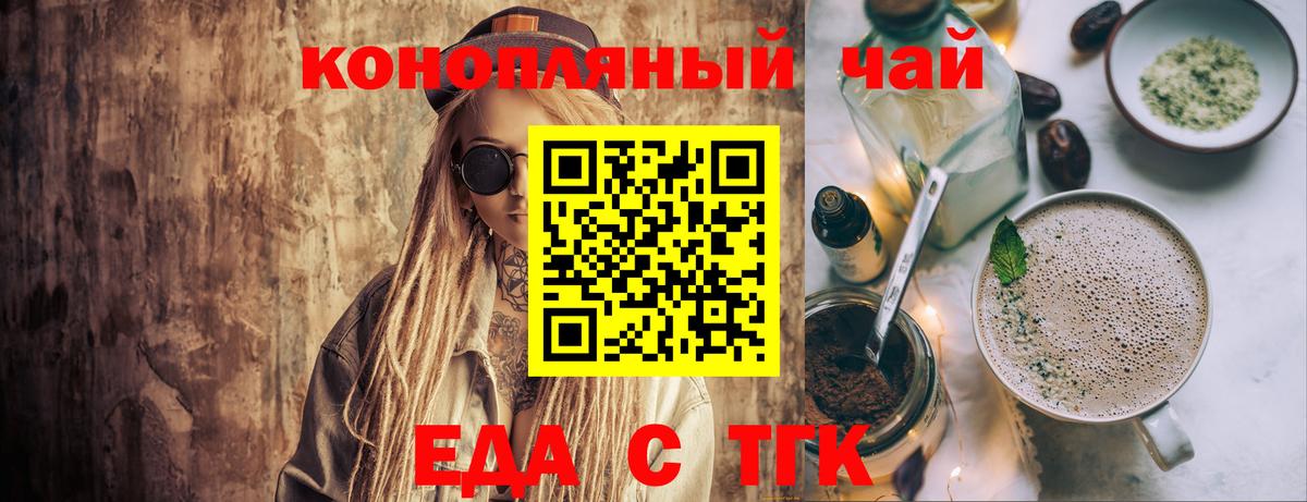 Cannafood марихуана  Калининград 