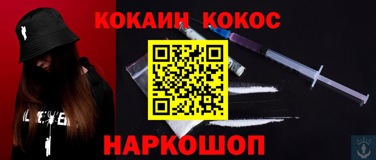 COCAIN FishScale Калининград