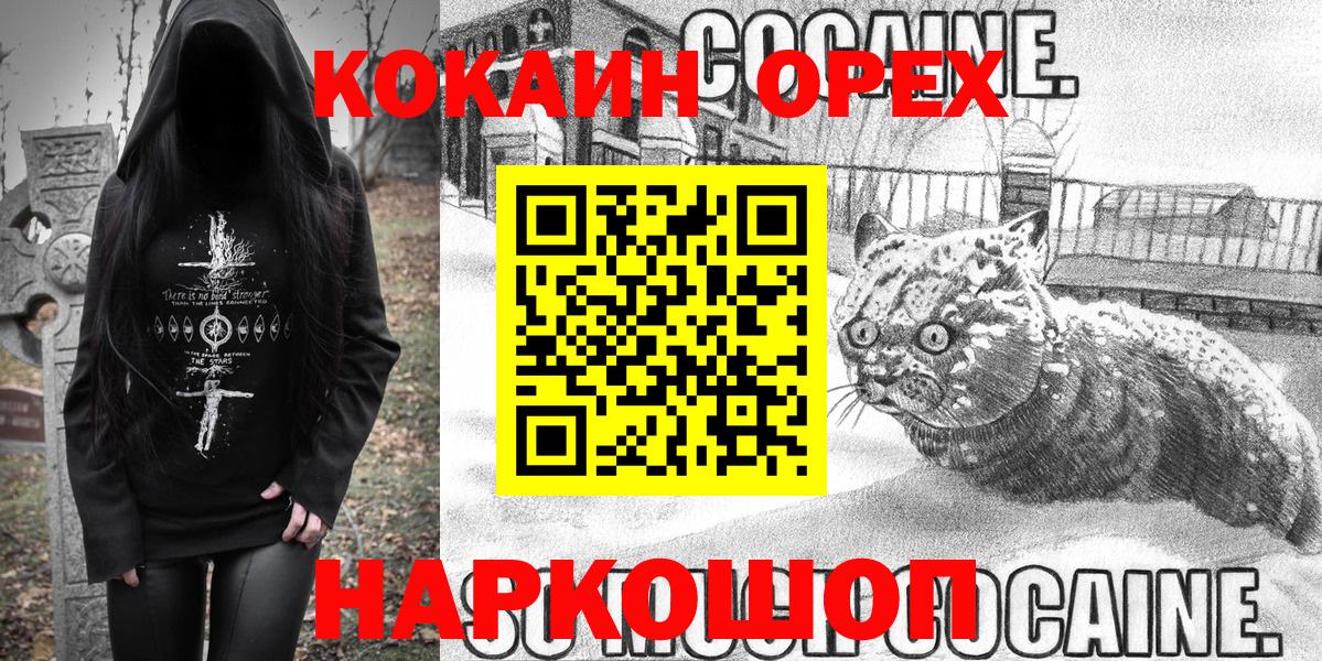 Калининград  Cocaine  Вход с VPN  Cocaine Перу 