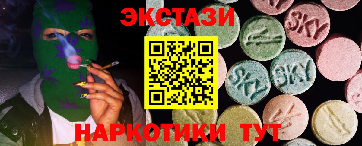 Экстази круглые  Калининград  Ecstasy 300 mg 