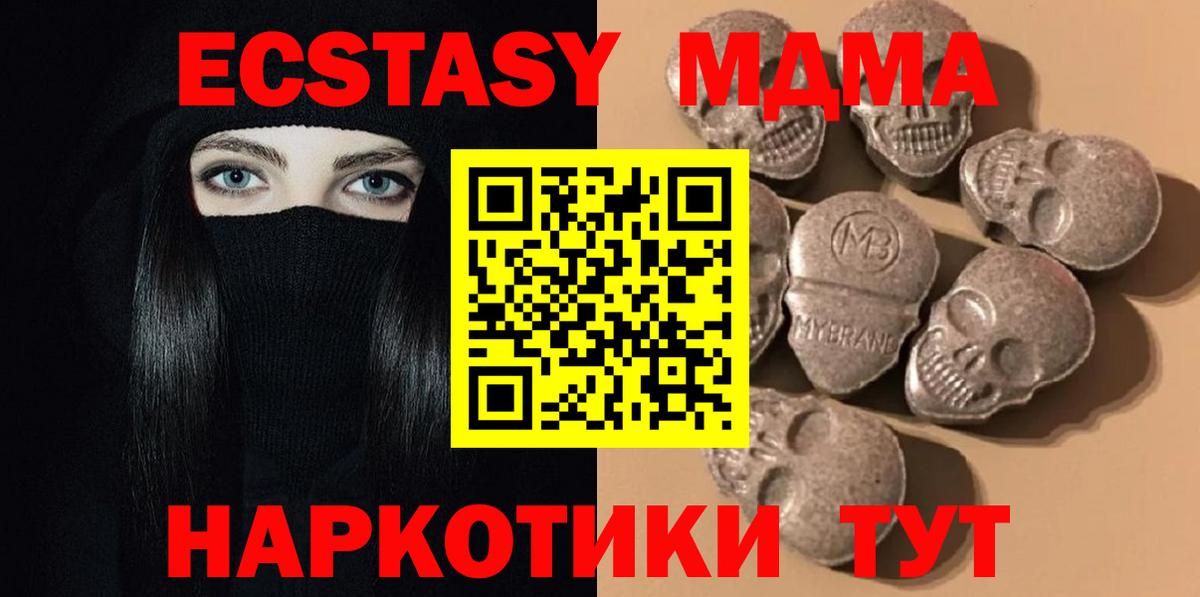 ЭКСТАЗИ mix  это какой сайт  Вход с VPN  цены наркотик  Калининград  Экстази таблы 