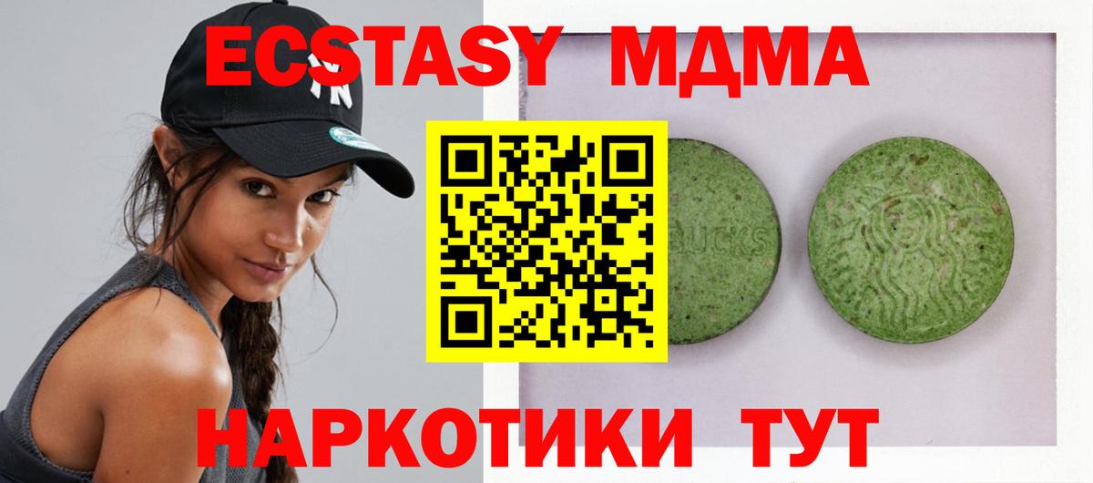 ЭКСТАЗИ диски Калининград