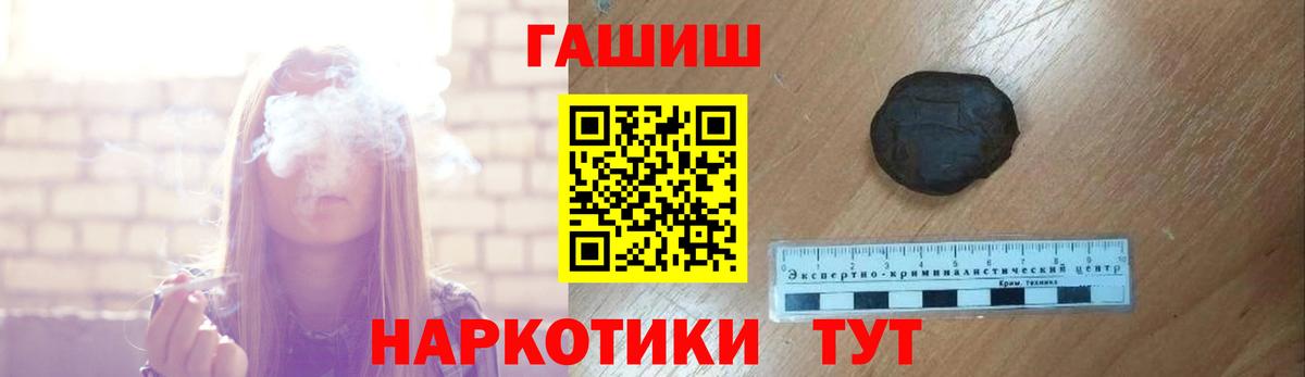 Гашиш ice o lator Калининград