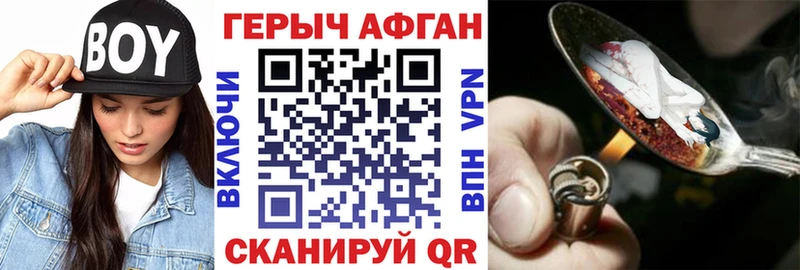 Героин герыч  купить  цена  Калининград 