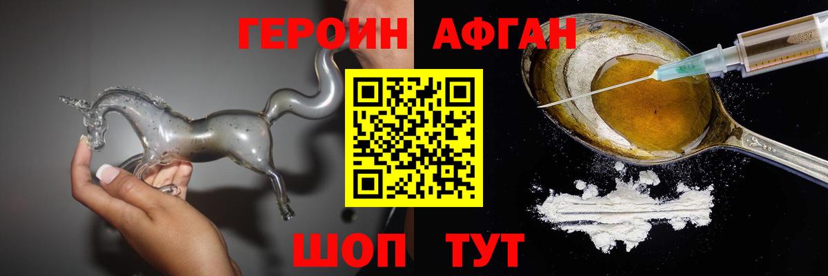 Героин герыч Калининград