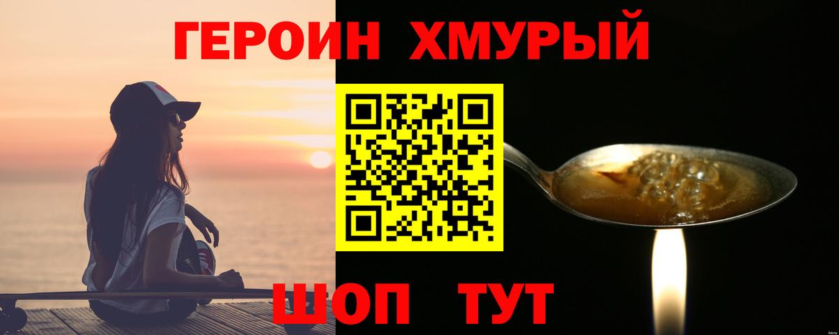 Героин Афган  Вход с VPN  Калининград 