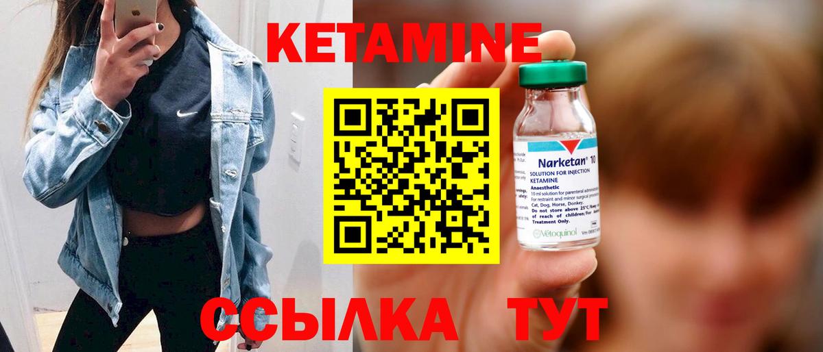 Кетамин ketamine  Вход с VPN  Кетамин ketamine  Калининград 