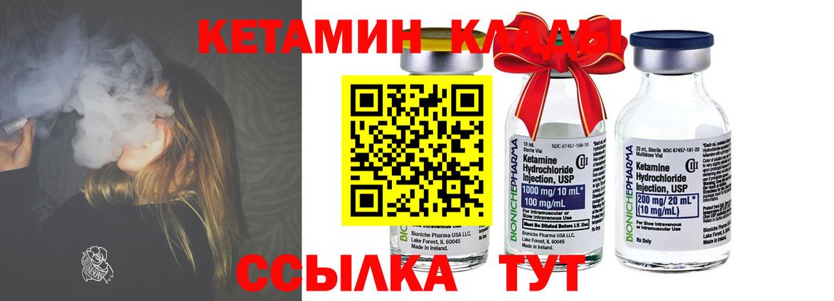 MEGA зеркало  Калининград  Кетамин VHQ 