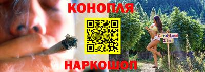 каннабис Бузулук