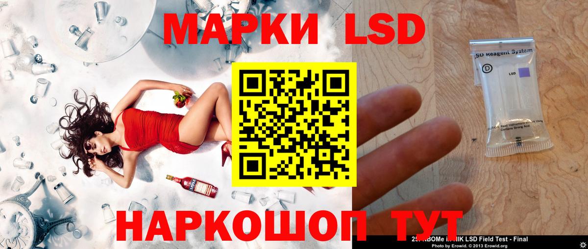 Лсд 25 экстази кислота  Вход с VPN  Калининград 