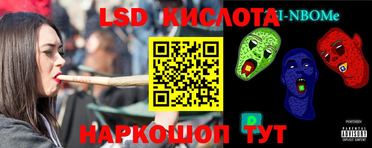 LSD-25 экстази кислота Калининград