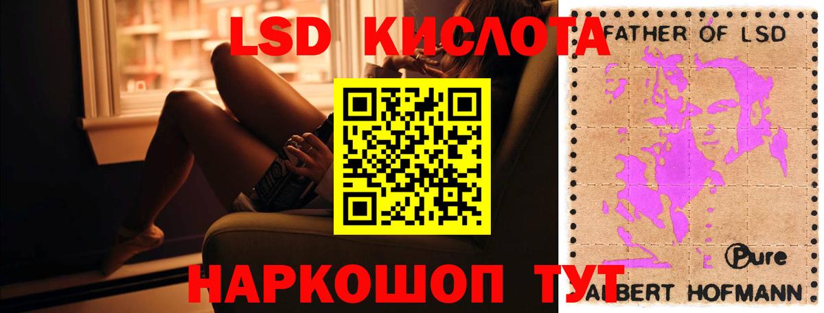 ЛСД экстази кислота Калининград