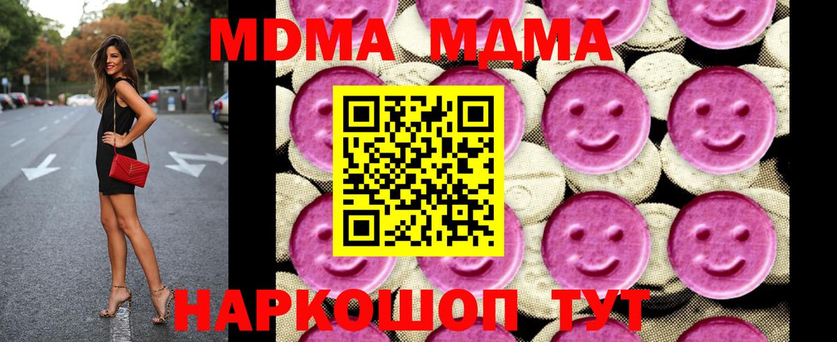 MDMA кристаллы  MDMA  Калининград  Вход с VPN  MDMA Molly 