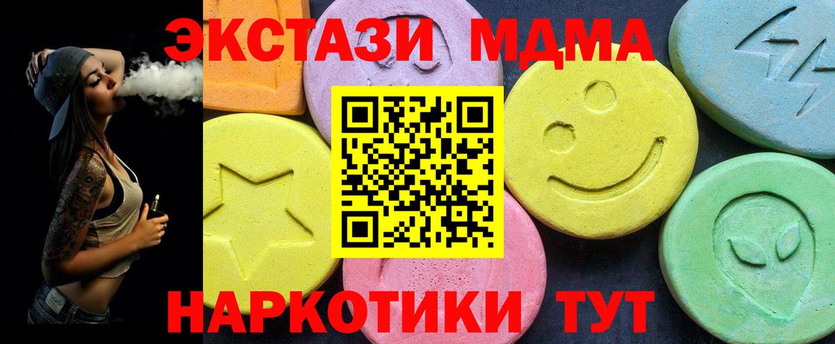 MDMA  Калининград  MDMA молли 