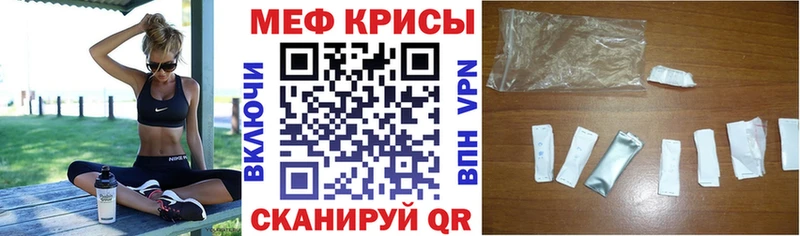 Мефедрон кристаллы Калининград