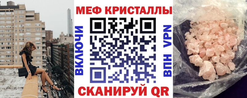 МЯУ-МЯУ mephedrone  Калининград 