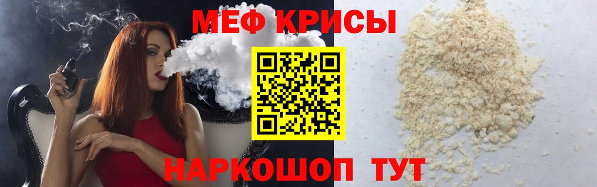 МЕФ мука Калининград