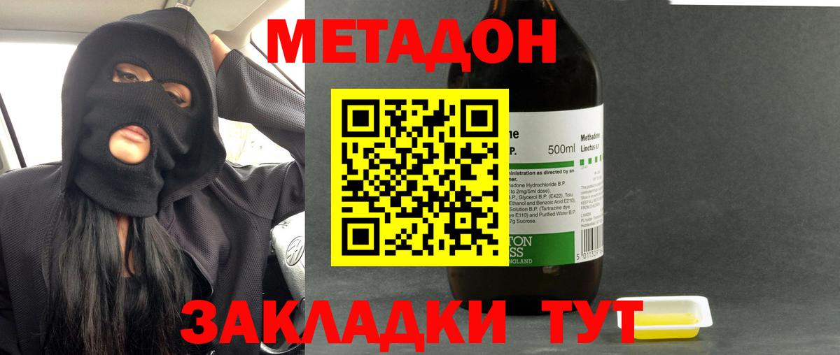 Метадон мёд  МЕТАДОН VHQ  Калининград  Вход с VPN 