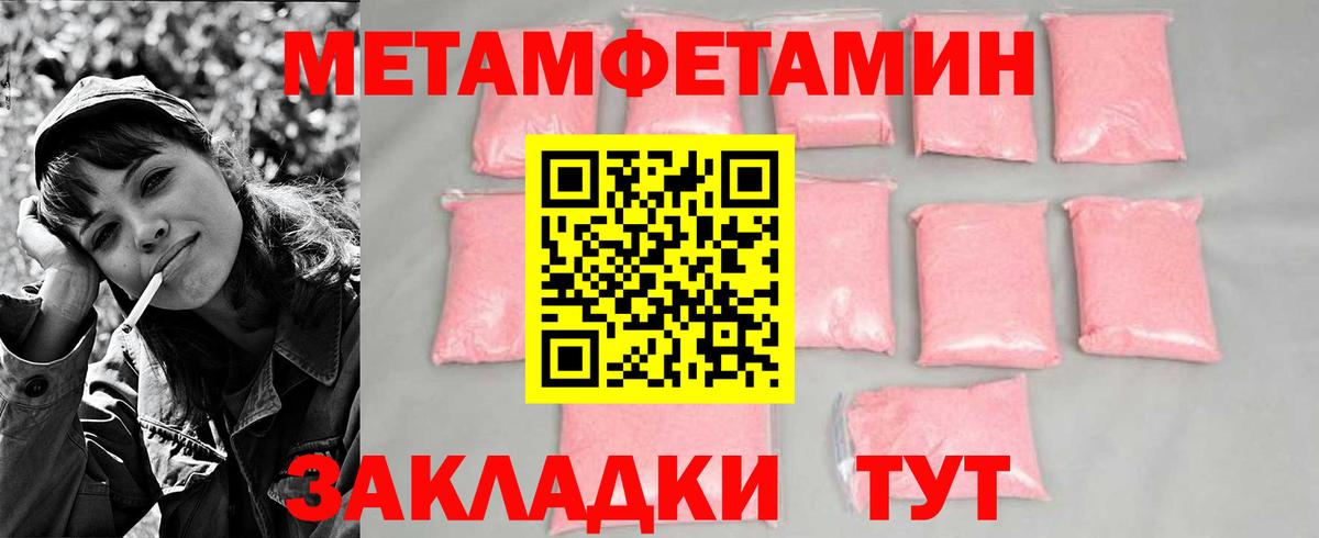 Первитин Декстрометамфетамин 99.9% Калининград