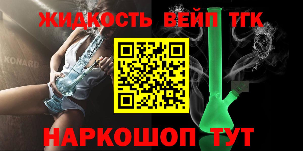 наркошоп  Калининград  ТГК Wax 