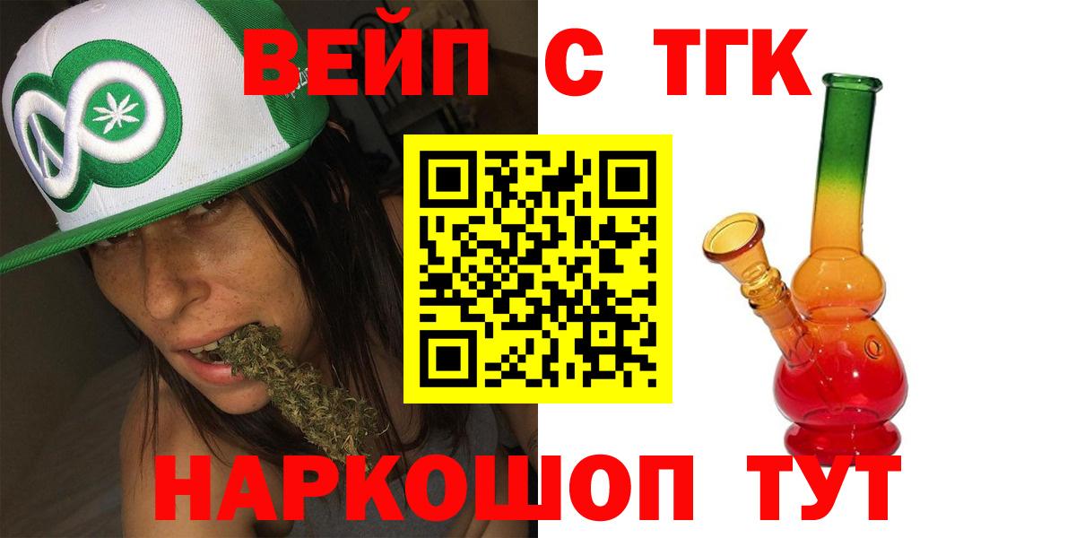 Дистиллят ТГК вейп  Вход с VPN  Калининград 