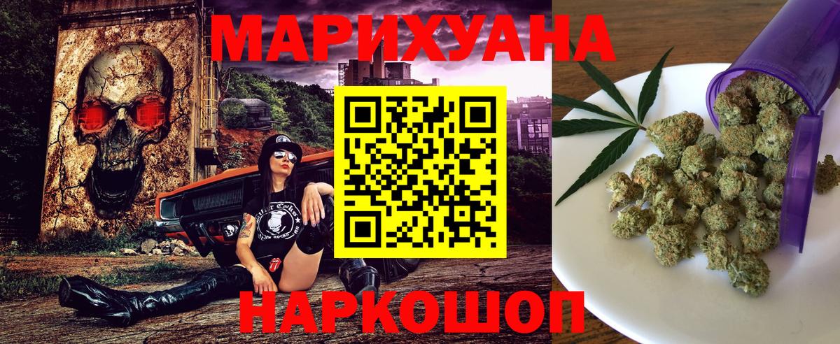 НБОМе  Метадон  МЕФ   МДМА  COCAIN  МАРИХУАНА  Калининград  Вход с VPN  Cocaine  Гашиш 